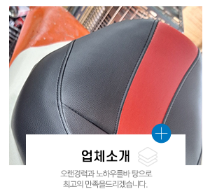 용헌시트_메인링크_업체소개