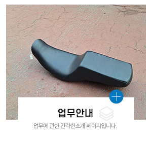 용헌시트_메인링크_업무안내